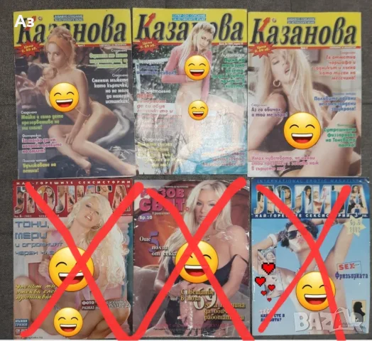 Списания за свободно време., снимка 2 - Списания и комикси - 56456593