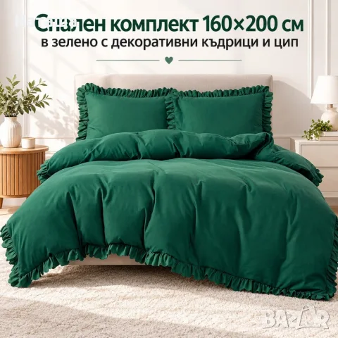 🛏️ Спален комплект 3 части , снимка 2 - Спално бельо - 56647961