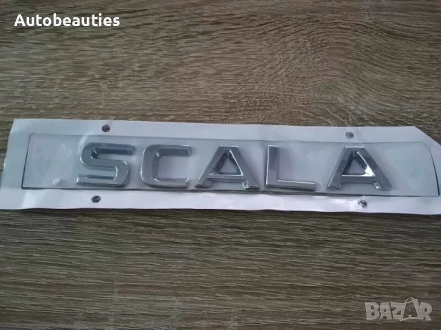 Skoda Scala сребрист надпис