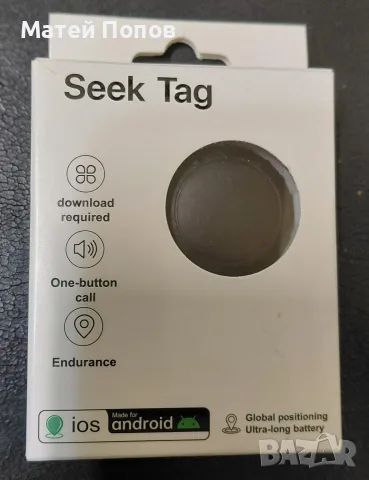 Чисто нов Смарт Bluetooth Тракер (Локатор) Seek Tag за Багаж, Куфари, Чанти и Домашни любимци