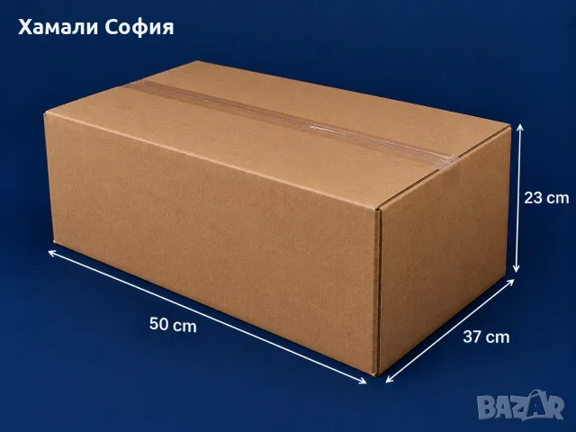 Магазин за кашони и опаковки в София, снимка 6 - Хамалски услуги - 55405144