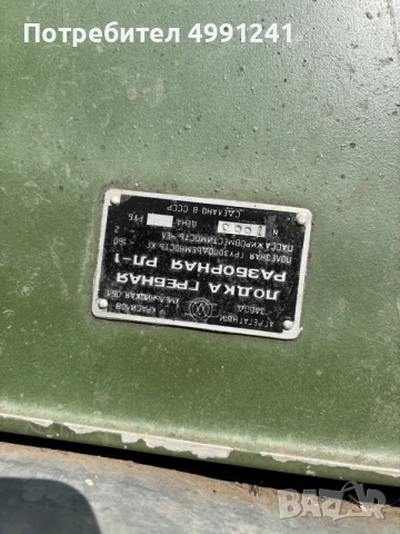 Руска алуминиева лодка, снимка 3 - Воден транспорт - 56662378