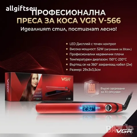 Професионална преса за коса VGR V-566