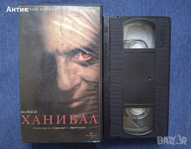 Видеокасета VHS Ханибал, снимка 2 - Други жанрове - 56571454