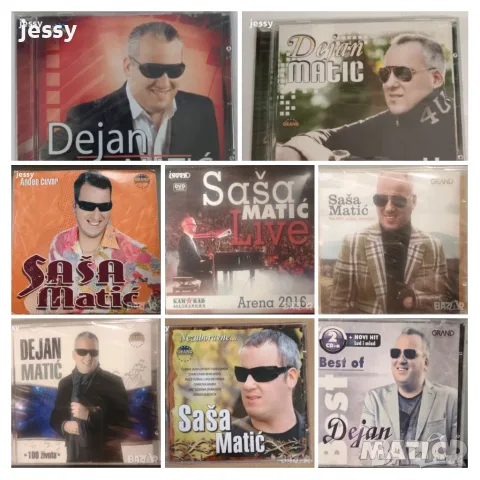 Dejan / Sasa Matic колекция, снимка 1 - CD дискове - 47973074