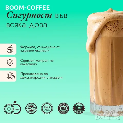 BOOM Протеиново кафе - Лешник, снимка 4 - Домашни напитки - 56656094