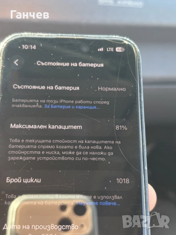 iphone 15 128gb 81%, снимка 6 - Apple iPhone - 56590422