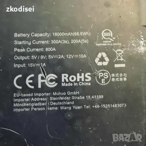 Стартерно устройство TACLIFE 800A, снимка 2 - Аксесоари и консумативи - 56683153