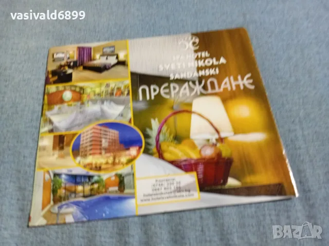 Списание "Къща и градина" 3/2017 , снимка 4 - Списания и комикси - 56601379