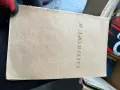 Книги разнообразни, снимка 17