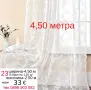 Пердета с бяла бродерия-4 метра, снимка 12
