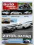 Списания   Auto Bild и  Auto motor sport, снимка 7