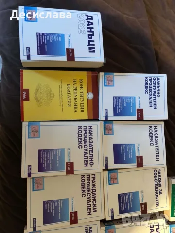 Продавам закони 