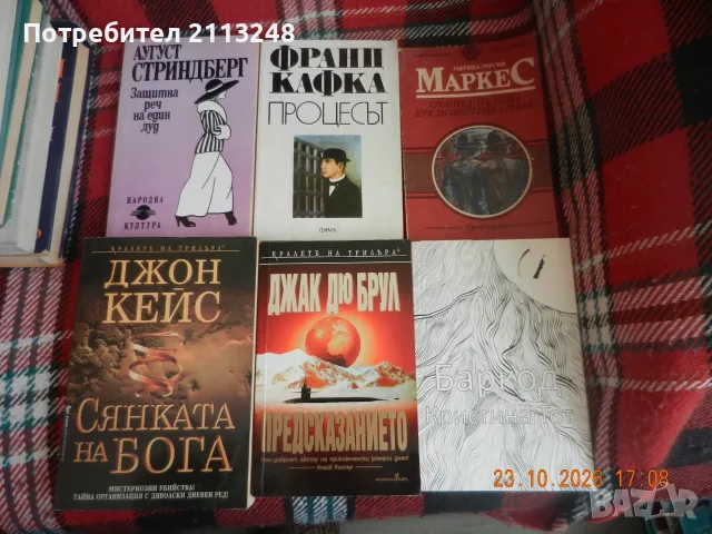 Трилъри/криминални романи по 2 €, снимка 2 - Художествена литература - 51201387