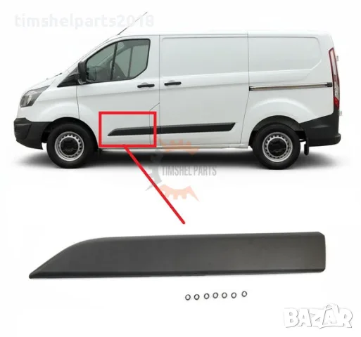 Покривна защитна лайстна, предна врата за Ford Transit Custom след 2013 год. - Шофьорска страна