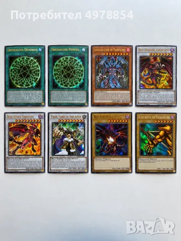 Yu-Gi-Oh! Карти Ю-Ги-О