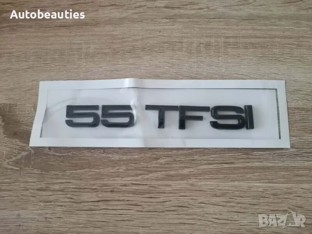 черна емблема Audi 55 TFSI