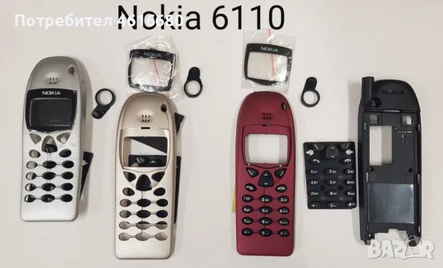 Панели за Nokia 6110, Nokia 6150, Nokia 6210, снимка 7 - Резервни части за телефони - 56573074