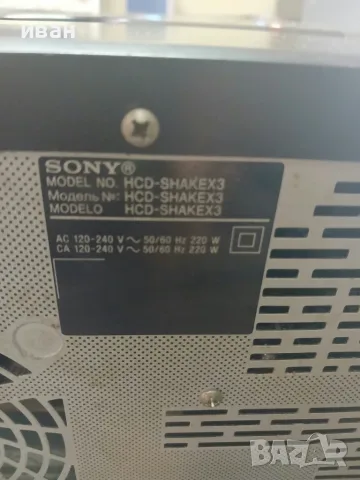 Sony HCD-Shake X3D, снимка 3 - Ресийвъри, усилватели, смесителни пултове - 56729490