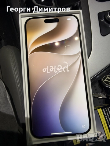 iPhone 15 pro max 256gb в перфектно състояние