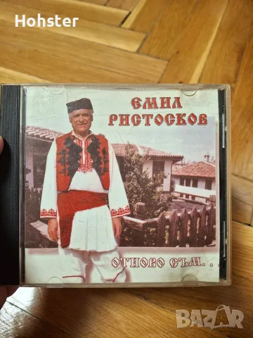 Емил Ристосков - Отново съм 