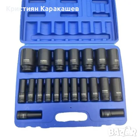 Комплект ударни вложки 20 части 1/2 (10 - 38 мм) HAWEK,