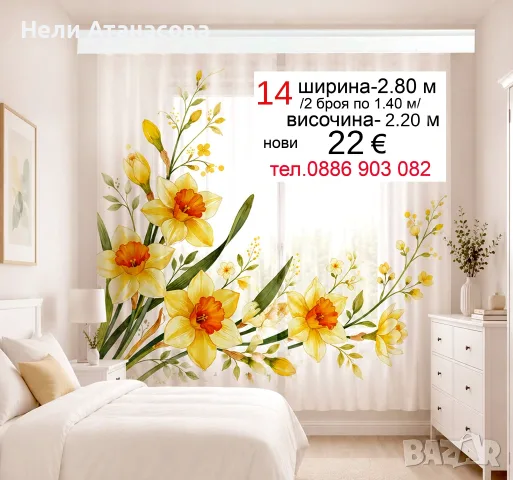 Къси пердета-2 броя, снимка 7 - Пердета и завеси - 53822916