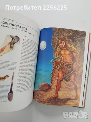 Войници и оръжия, снимка 5 - Детски книжки - 56706584