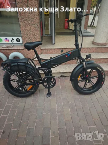 Електрически велосипед ENGWE ENGINE X