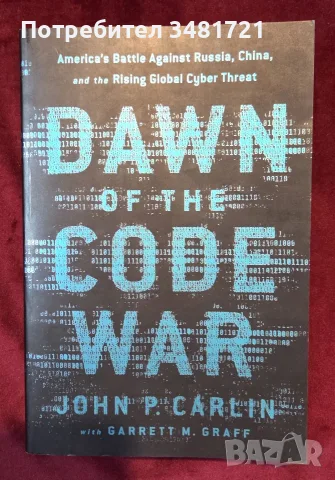 Dawn of the Code War. America's Battle Against Russia, China, and the Rising Global Cyber Threat
