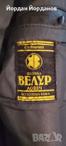 Българско кожено  сако, снимка 9 - Сака - 56721639