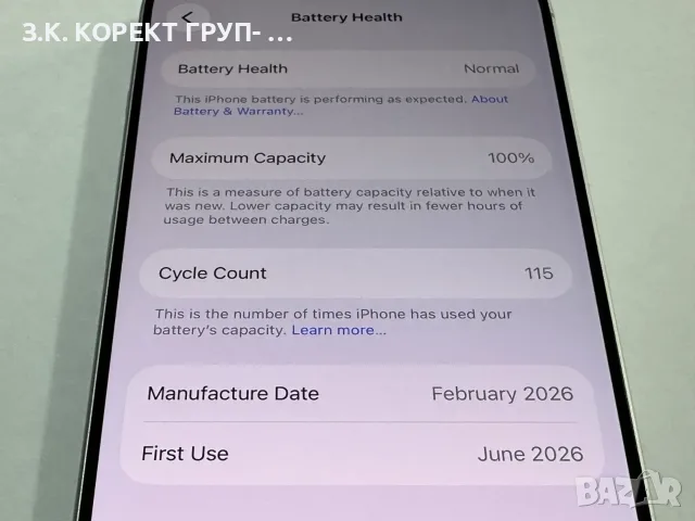 iPhone 17 256GB, 100% Батерия, снимка 9 - Apple iPhone - 56556157
