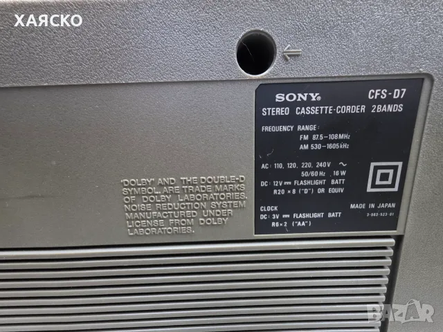 SONY CFS-D7...., снимка 3 - Радиокасетофони, транзистори - 56697967