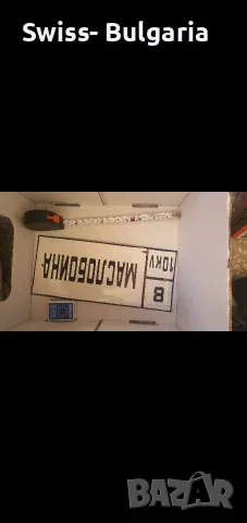 соц .табели стари и много други, снимка 12 - Антикварни и старинни предмети - 51514984