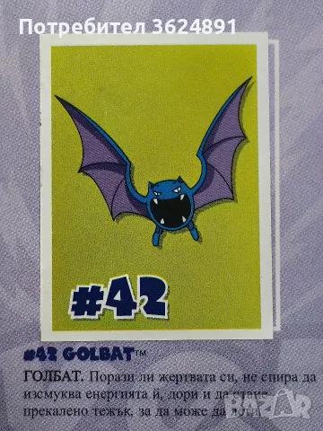 Pokemon Албум за стикери, снимка 7 - Колекции - 56740896