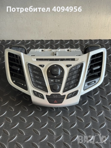 Части за Ford Fiesta 2010