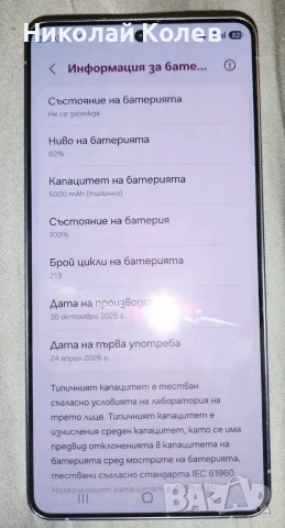 Galaxy S26 Ultra/256GB Отличен 