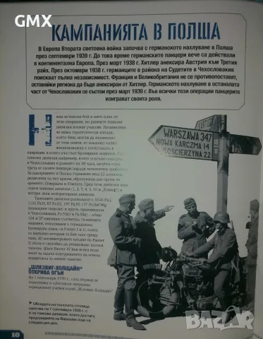 Панцер DeAgostini , снимка 3 - Колекции - 56617094