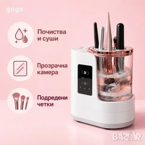 уред за почистване на четки за грим, снимка 4 - Козметични уреди - 56570347