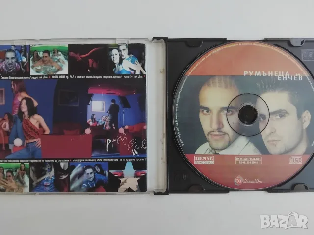 Румънеца и Енчев - оригинален диск българска музика, снимка 2 - CD дискове - 56638751
