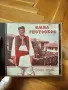 Емил Ристосков - Отново съм , снимка 1