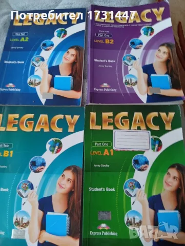 Продавам учебници , снимка 4 - Учебници, учебни тетрадки - 56645571