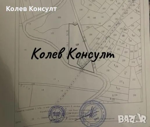Парцел село Минерални бани 