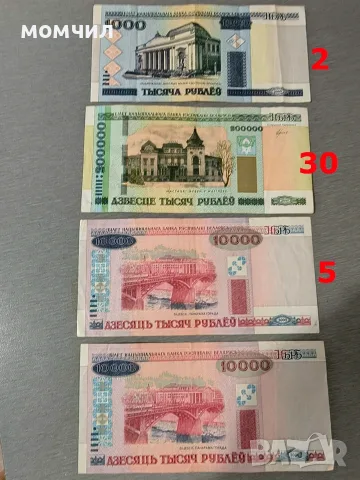Банкноти 19-26., снимка 3 - Нумизматика и бонистика - 56711066