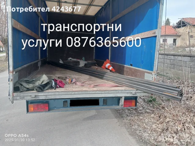 транспортни услуги , снимка 2 - Транспортни услуги - 56665844