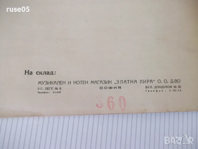 Ноти "O. Ševčík - Meisterwerke für Violine" - 22 стр., снимка 6 - Изкуство, музика, кино и фотография - 56712828