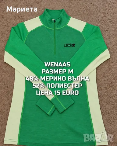 МЕРИНО ВЪЛНА ЗА МЪЖЕ В РАЗМЕР М , снимка 3 - Спортни дрехи, екипи - 56555748