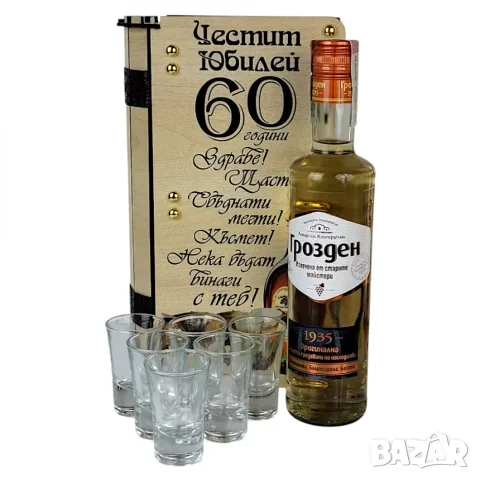 Оригинален подарък за юбилей - 50 години, снимка 10 - Подаръци за юбилей - 29237971