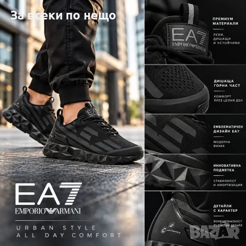 Emporio Armani Мъжки Черни Маратонки👟Мъжки Спортни Обувки В Черен Цвят Код P3152