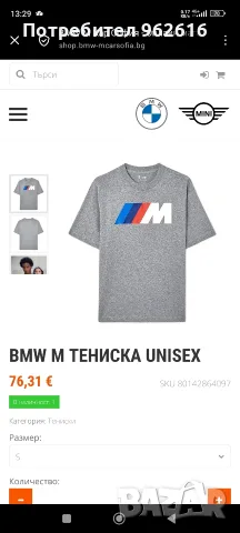 Оригинални тениски BMW, снимка 6 - Тениски - 56595507